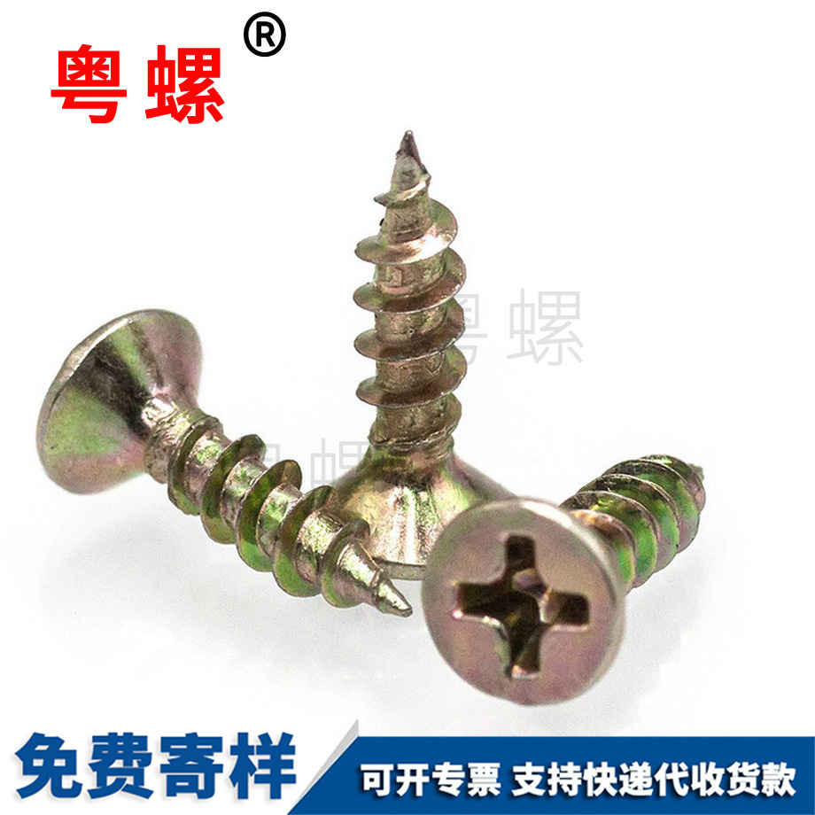 自攻西雙版納螺絲釘 自攻西雙版納螺絲釘