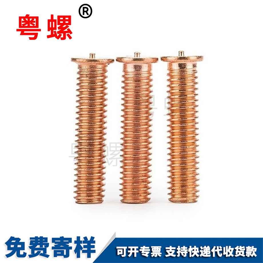 昌都點(diǎn)焊螺絲 昌都點(diǎn)焊螺絲