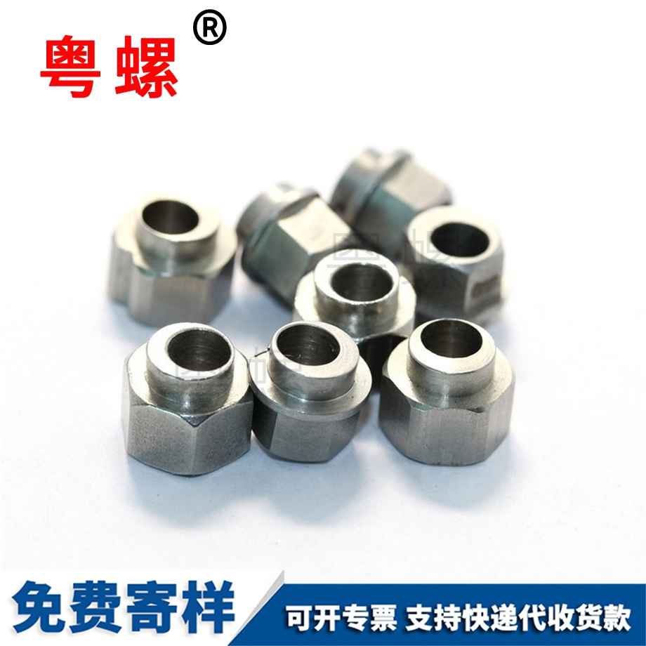 三沙平槽偏心螺母