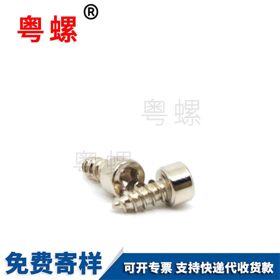 定制杯云陽頭內云陽六角螺絲