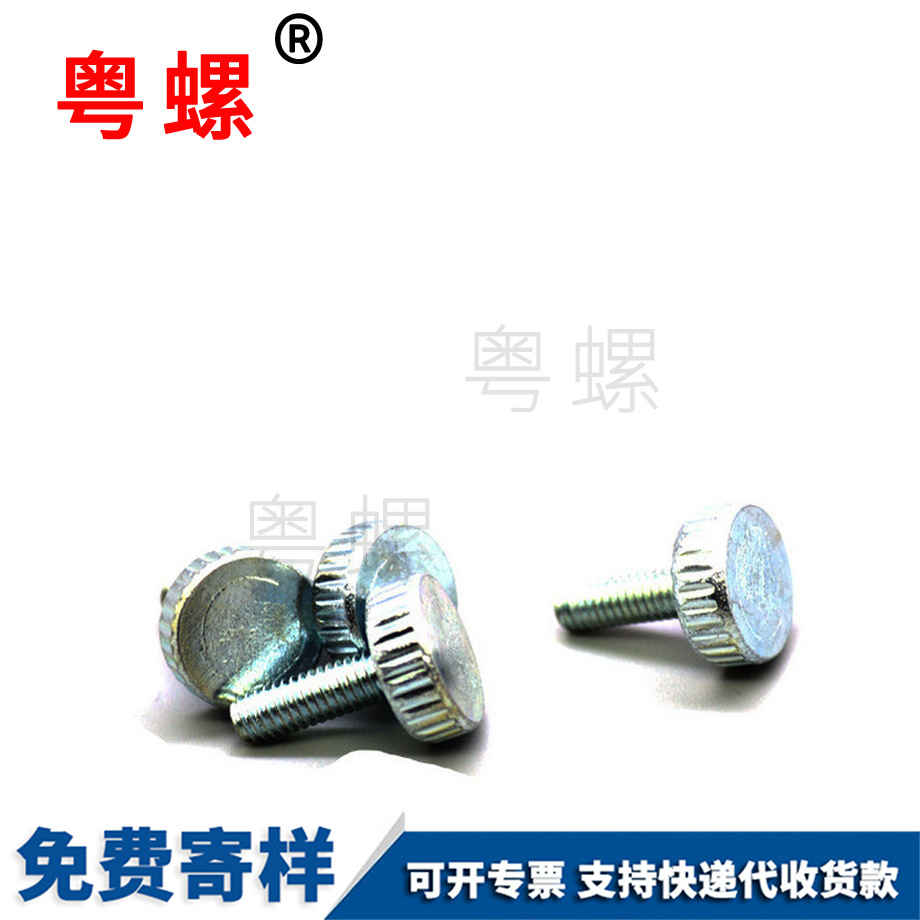 濱海十字槽濱海手擰螺絲