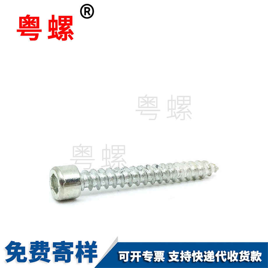 供應杯頭梅花廊坊自攻螺絲