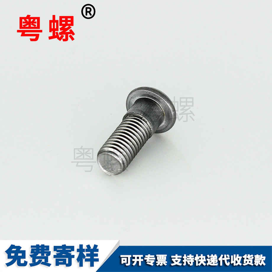 訂做半圓頭拉薩內六角拉薩臺階螺絲