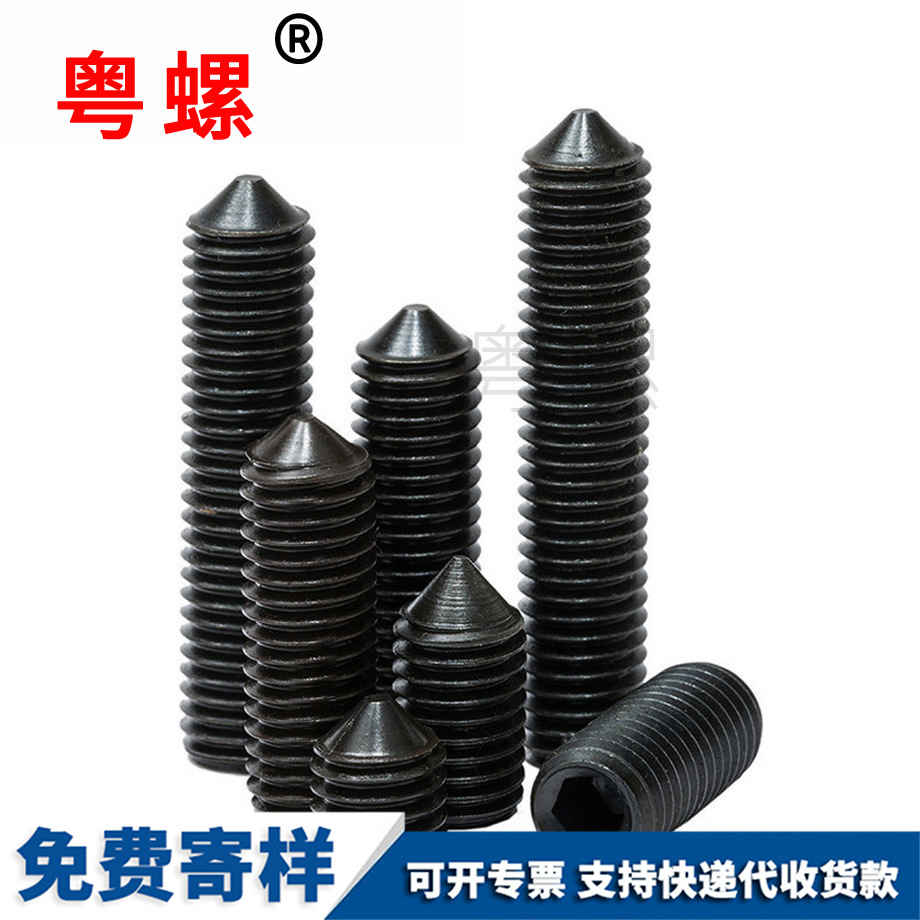 云陽緊定螺絲 云陽緊定螺絲