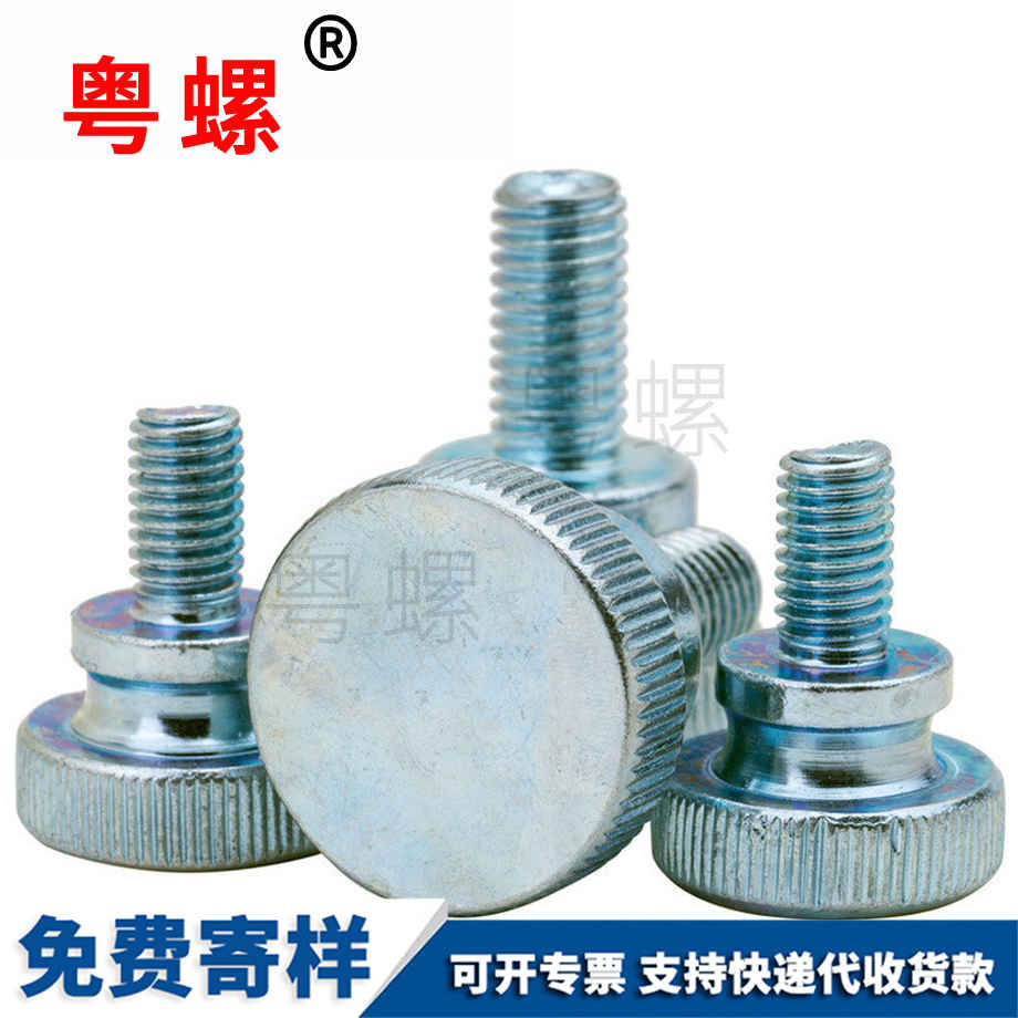 大同手柄螺絲 大同手柄螺絲