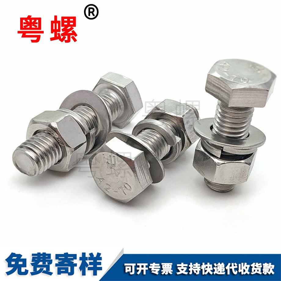 西雙版納外西雙版納六角螺母