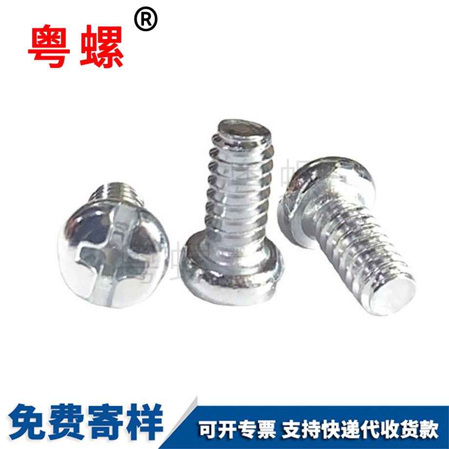 十一字圓頭拉薩機牙螺絲