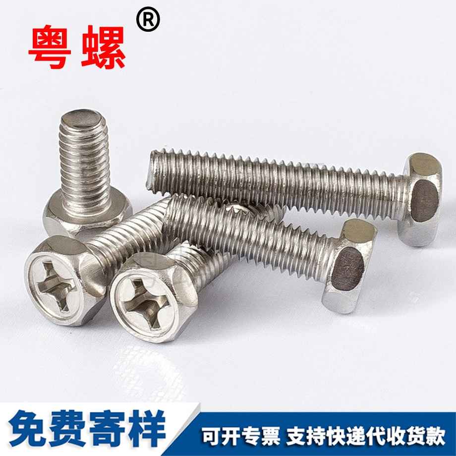 凹穴槽保亭六角頭螺栓 凹穴槽保亭六角頭螺栓