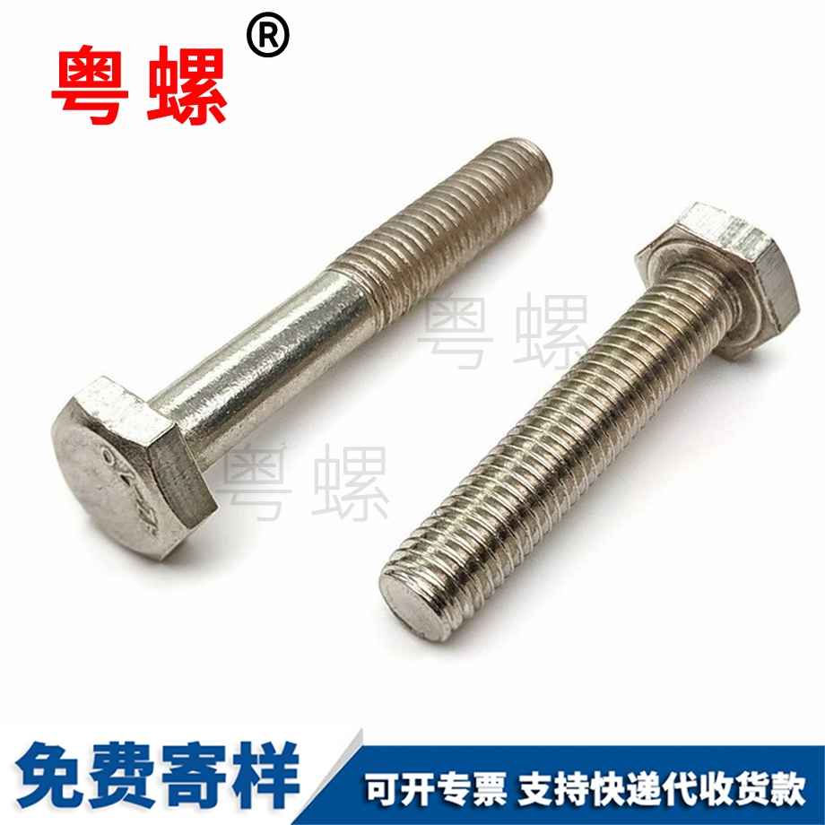 外迪慶六角螺栓 外迪慶六角螺栓