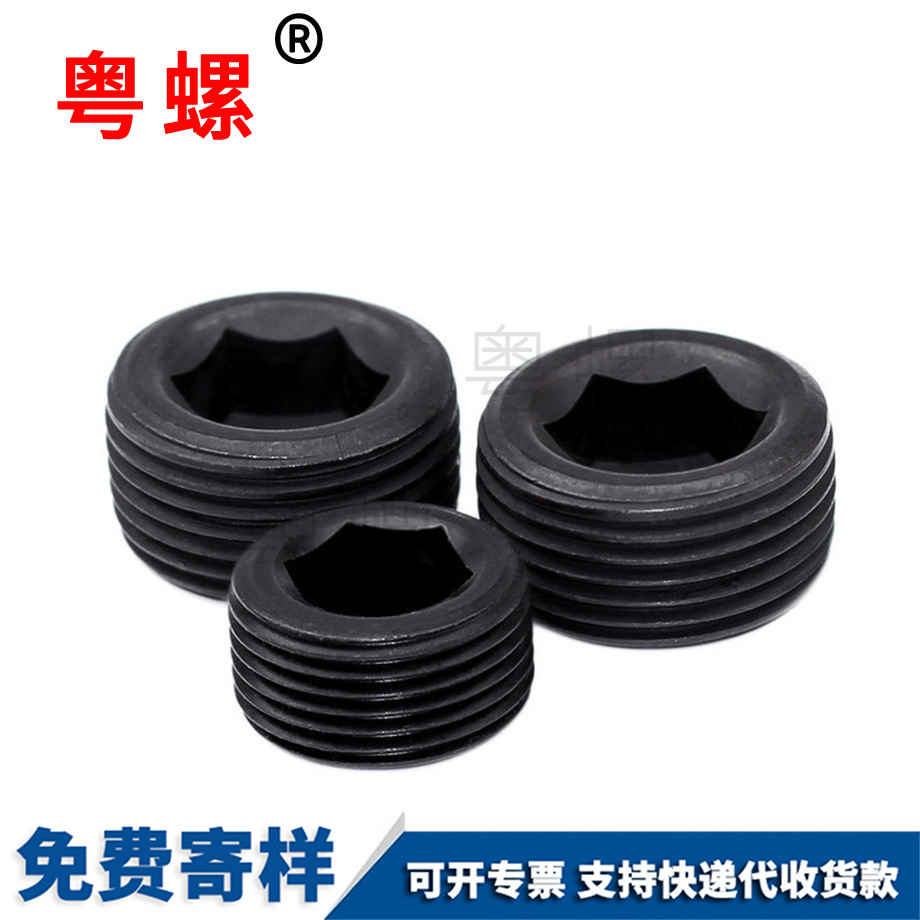 緊定喉塞機(jī)米螺絲 緊定喉塞機(jī)米螺絲