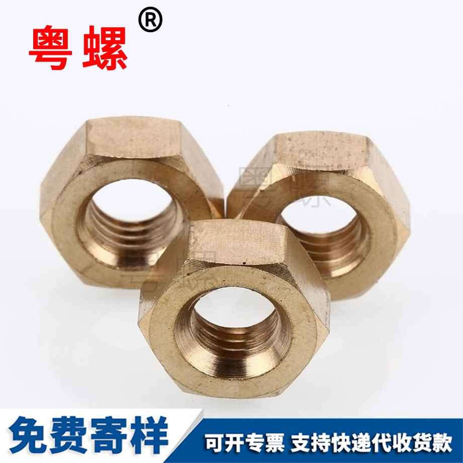 自貢銅自貢六角螺母