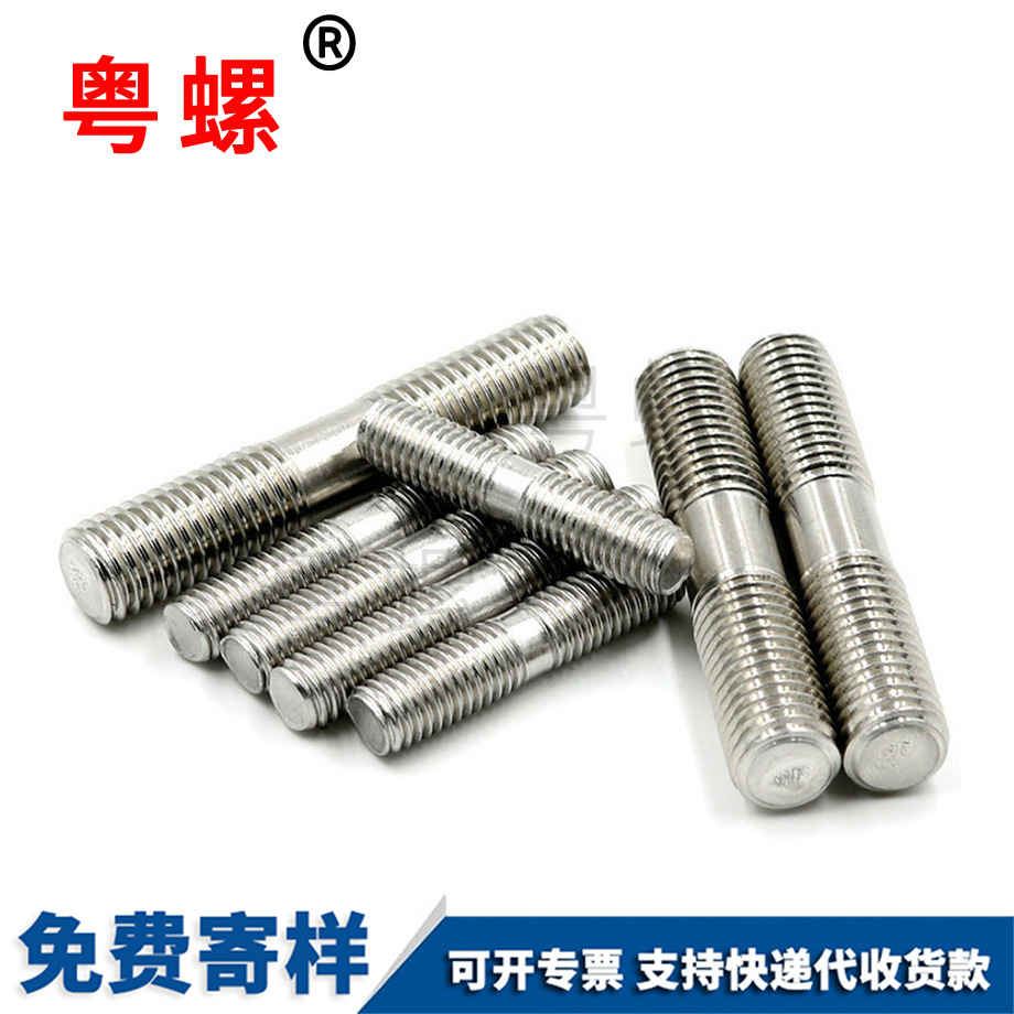 云陽雙頭螺栓 云陽雙頭螺栓