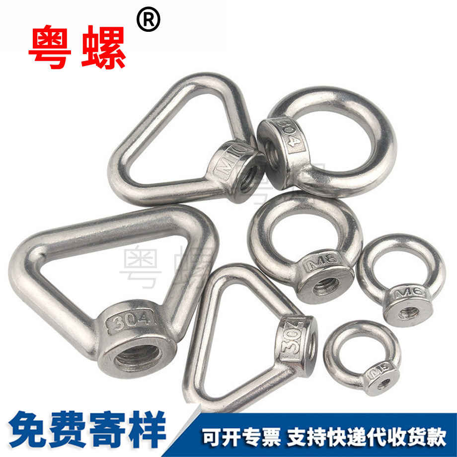 安順吊環(huán)螺母 安順吊環(huán)螺母