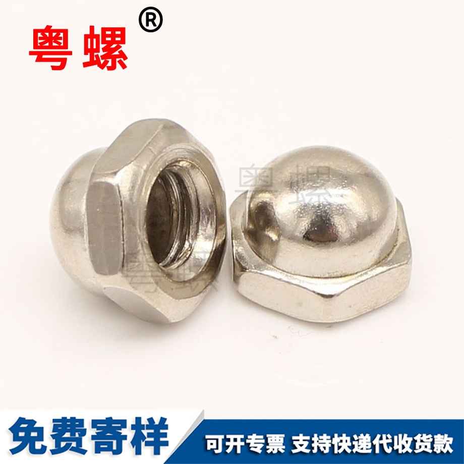 訂做拉薩蓋型螺母