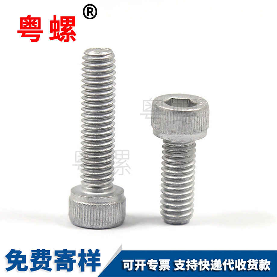 云陽高強度螺釘