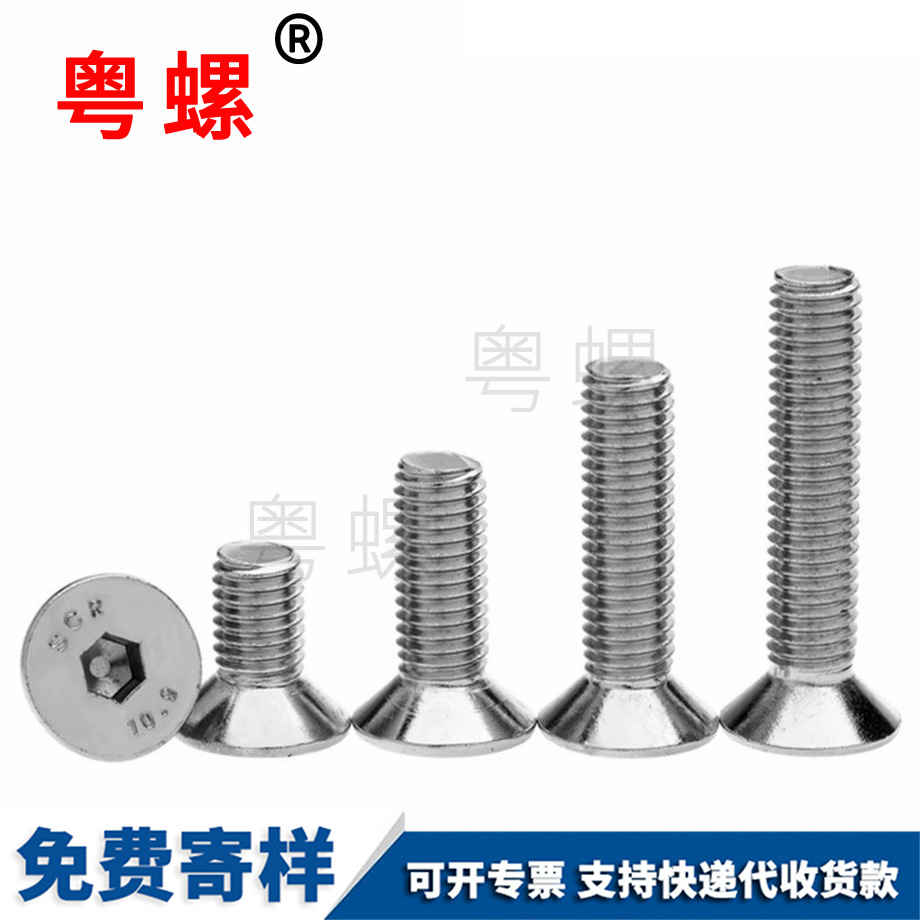 訂做大同平頭大同內六角螺釘