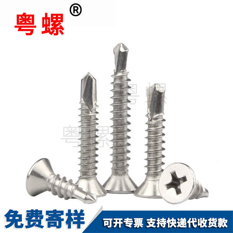 七臺河十字七臺河平頭螺絲