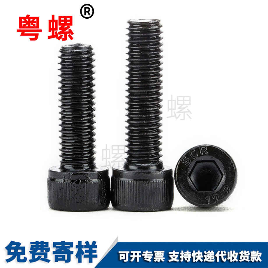 西雙版納高強(qiáng)度西雙版納內(nèi)六角螺釘 西雙版納高強(qiáng)度西雙版納內(nèi)六角螺釘