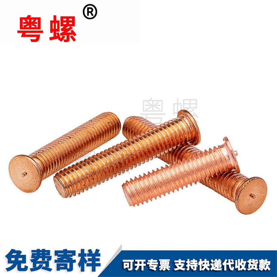 楊浦點焊螺絲 楊浦點焊螺絲