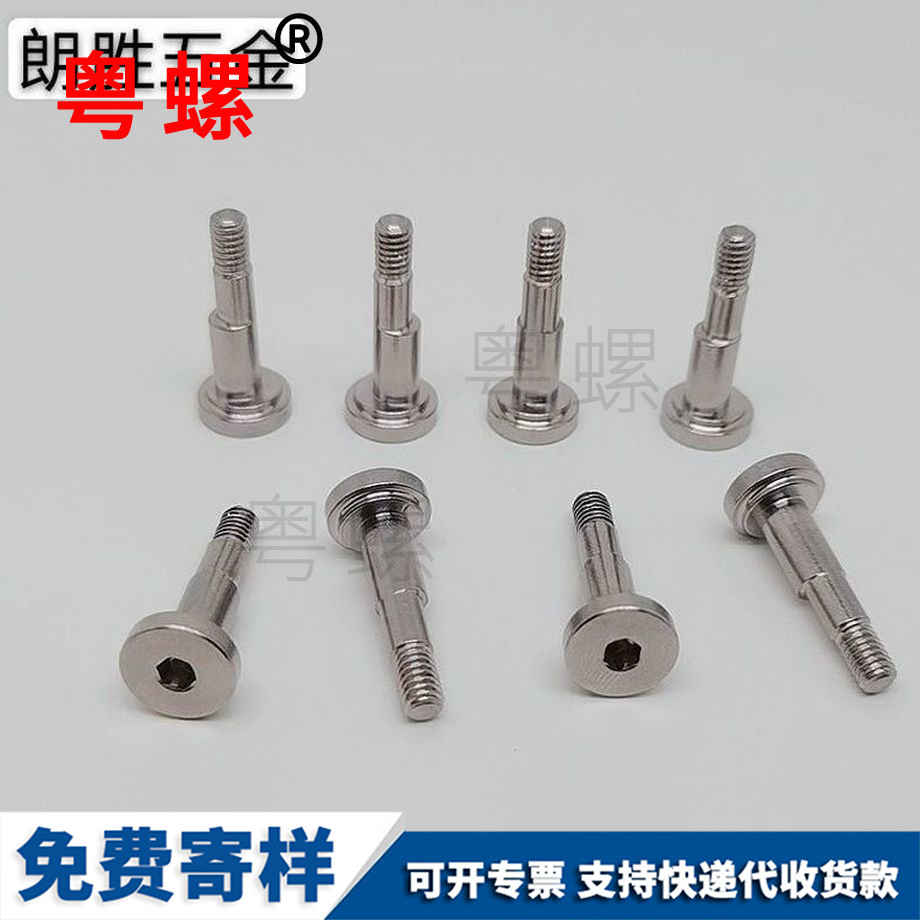 圓頭內六角螺絲