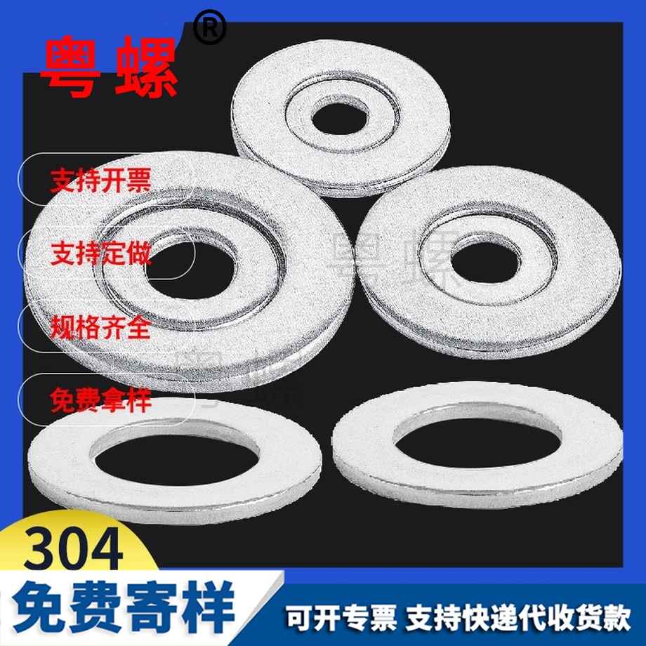 圓形鐵門關平墊墊圈