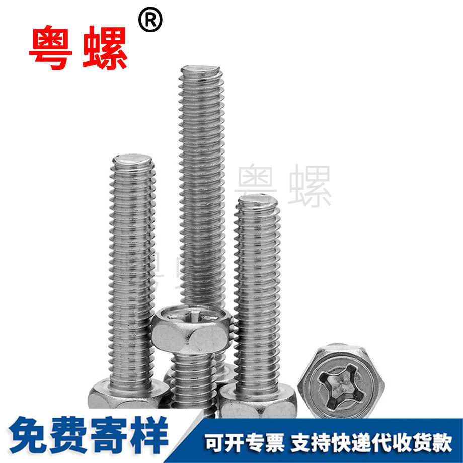 大同外大同六角螺絲