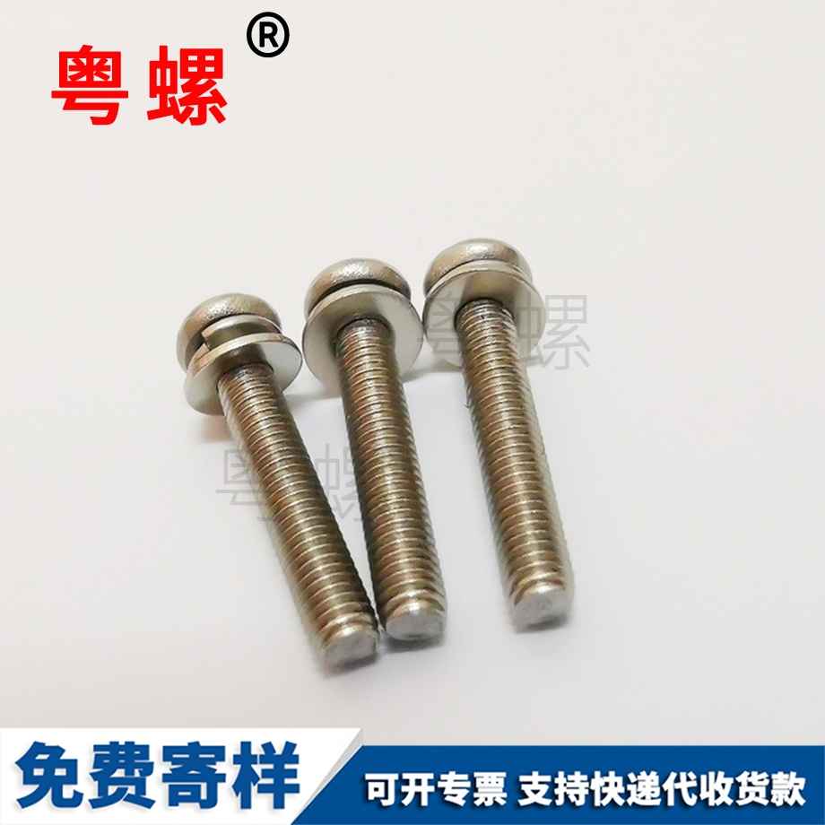 供應圓形云陽墊片二組合云陽十字自攻云陽螺絲釘五金配件M2 供應圓形云陽墊片二組合云陽十字自攻云陽螺絲釘五金配件M2