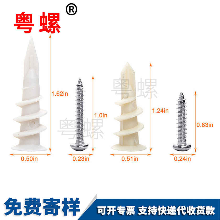 石膏板釘 石膏板釘