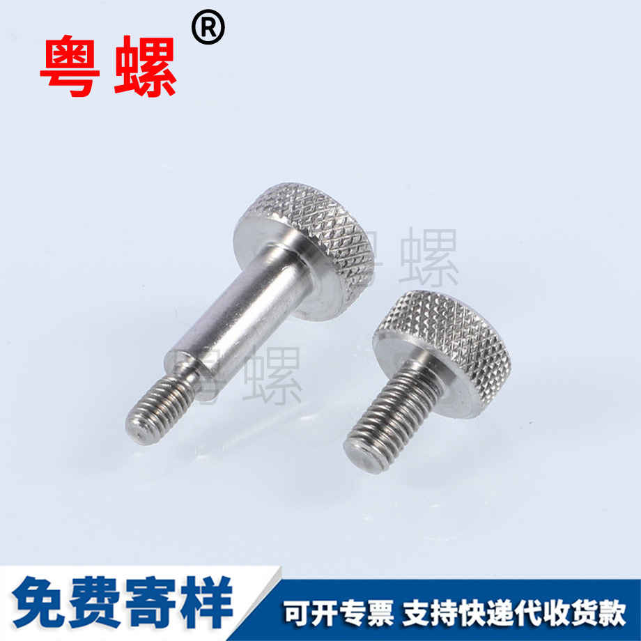 西雙版納不銹鋼西雙版納手擰螺絲 西雙版納不銹鋼西雙版納手擰螺絲