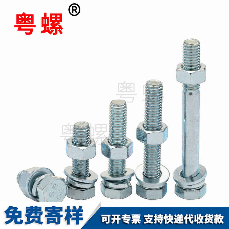 拉薩外六角套裝組合螺絲 拉薩外六角套裝組合螺絲