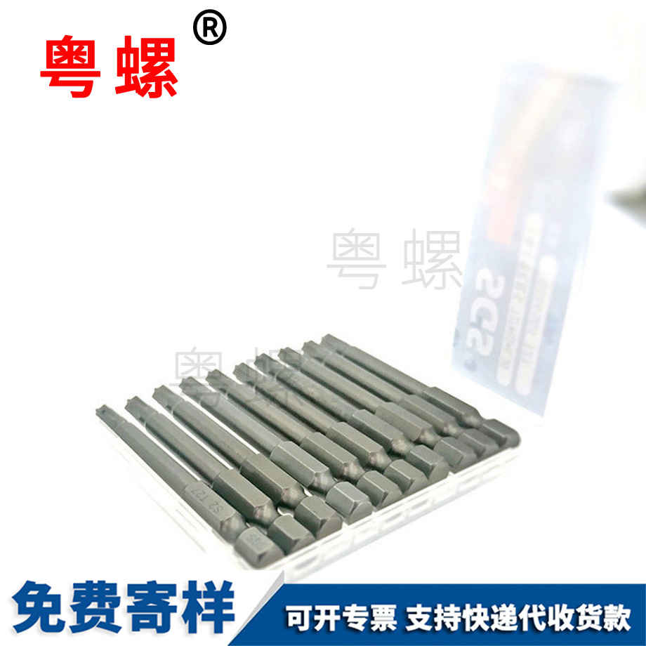 批頭磁性風(fēng)批嘴 批頭磁性風(fēng)批嘴