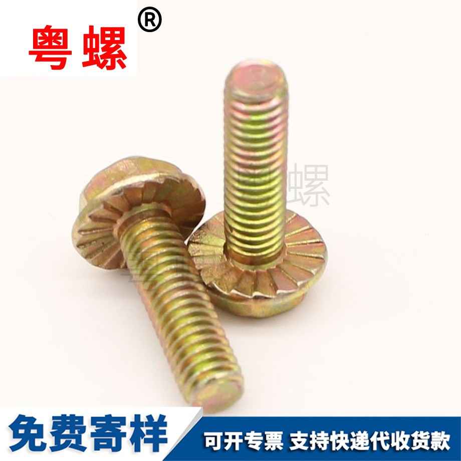 自貢十字六角帶墊螺栓