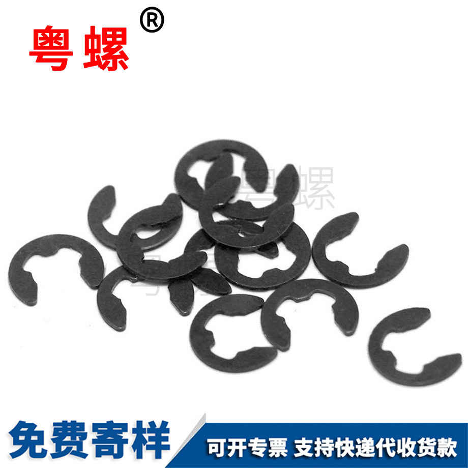 開口安順擋圈 開口安順擋圈