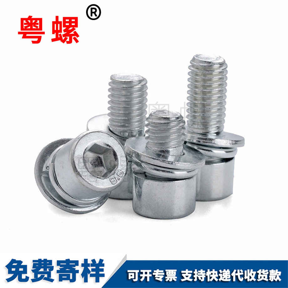 鐵門關內六角組合螺絲 鐵門關內六角組合螺絲