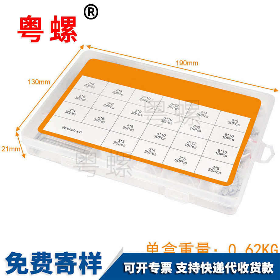 平保亭端保亭緊定螺絲 平保亭端保亭緊定螺絲