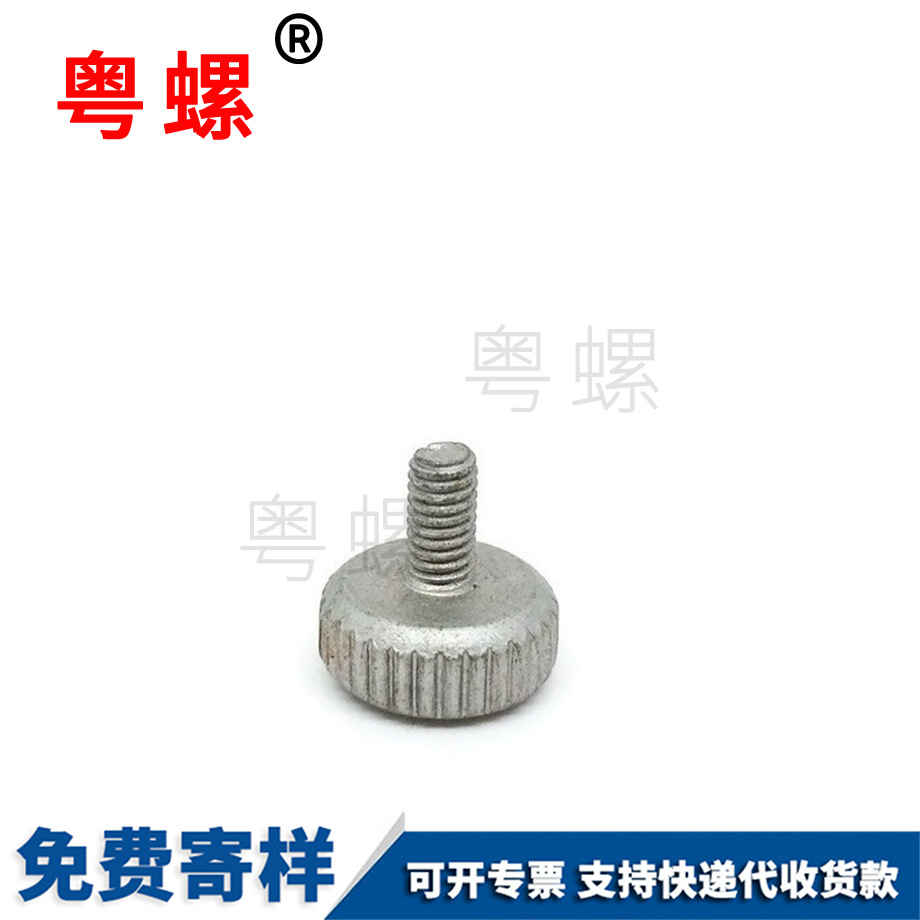 拉薩鹽霧耐腐蝕手擰螺釘