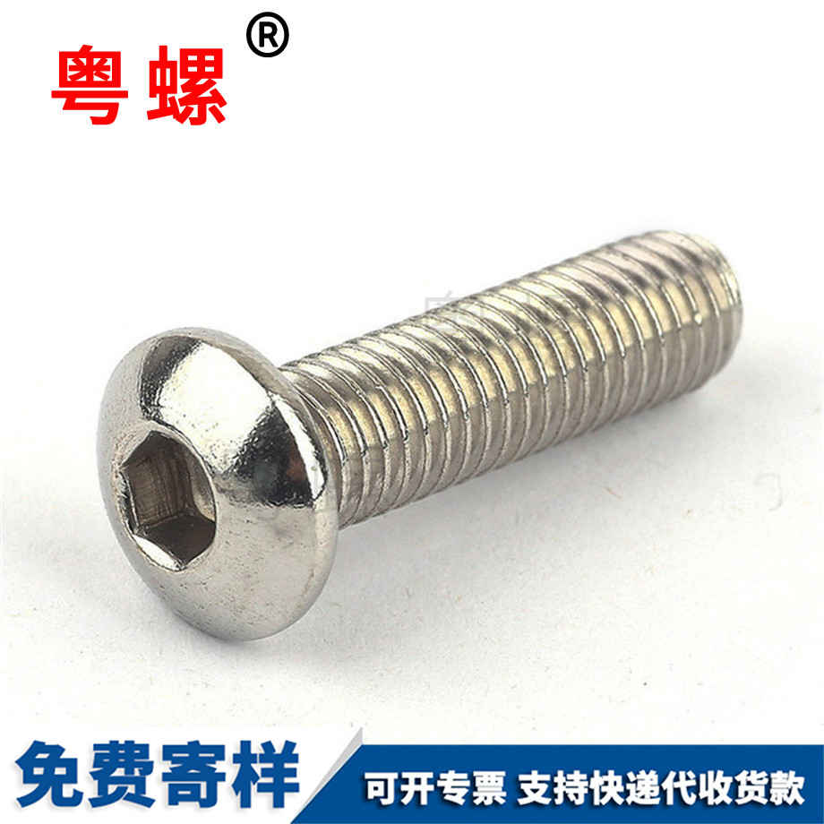 昭通半圓內昭通六角螺絲