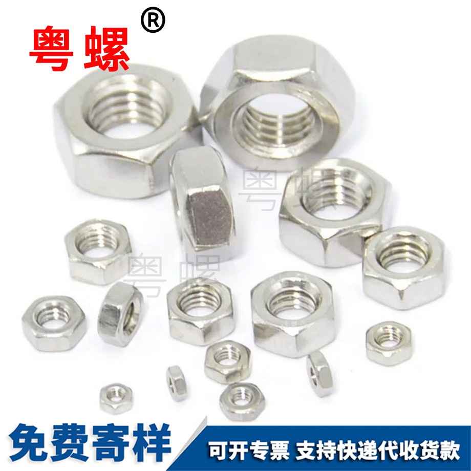 大同六角螺母 大同六角螺母