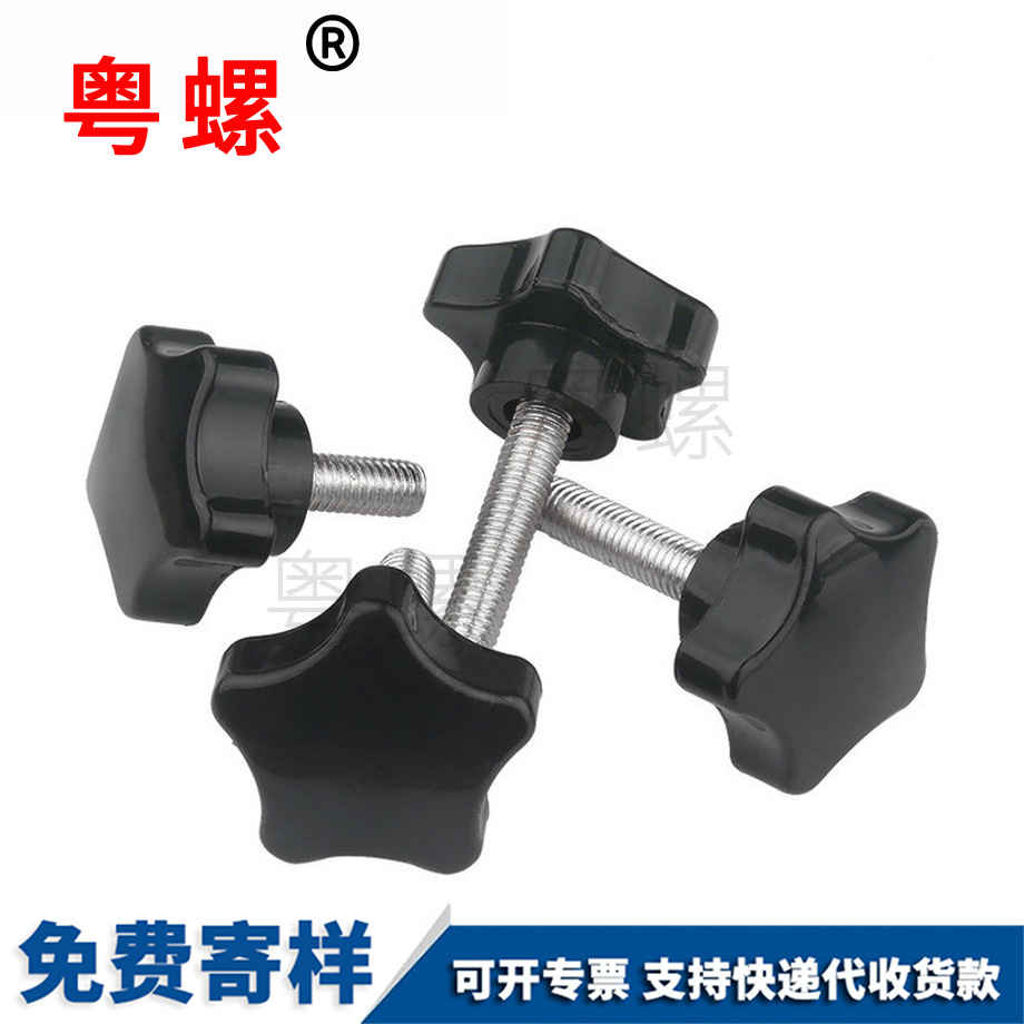 五星鐵門關梅花鐵門關手柄螺絲