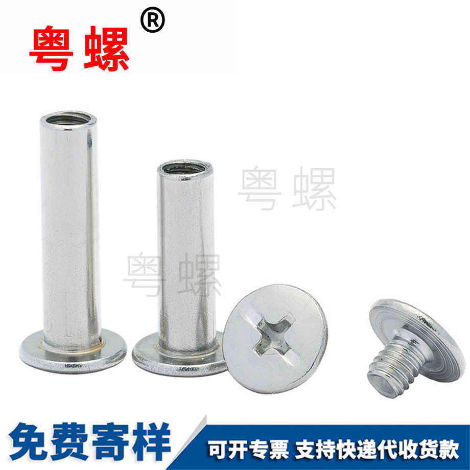 訂做七臺河子母鉚釘