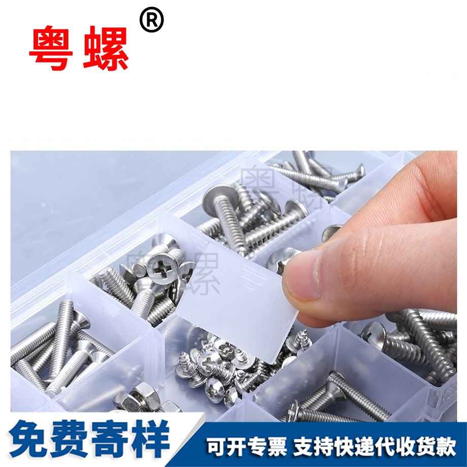 定制秦皇島小螺絲