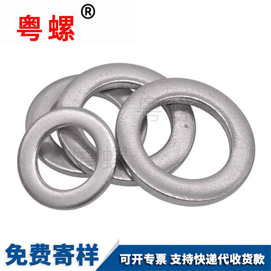 綏化小綏化平墊圈