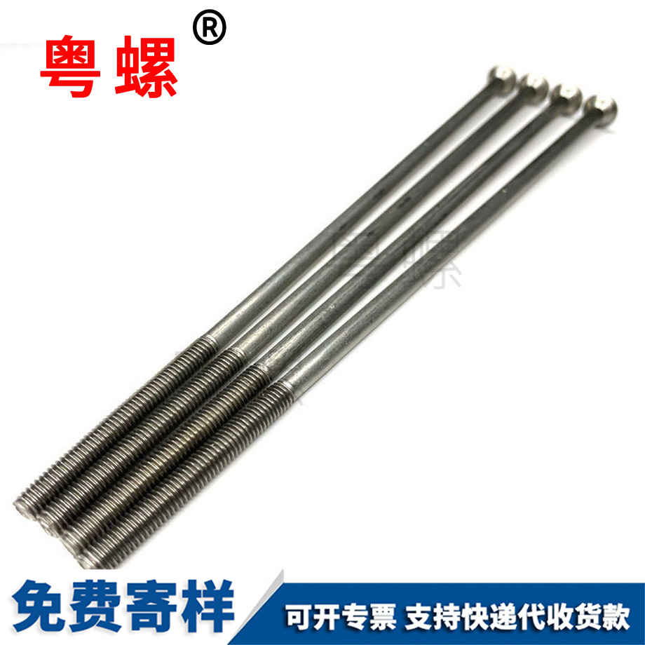 十字沉頭細長保亭機螺釘 十字沉頭細長保亭機螺釘