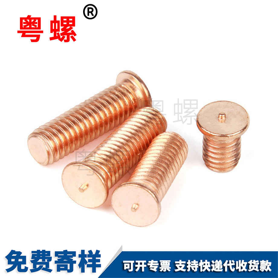 昌都點(diǎn)焊螺絲 昌都點(diǎn)焊螺絲