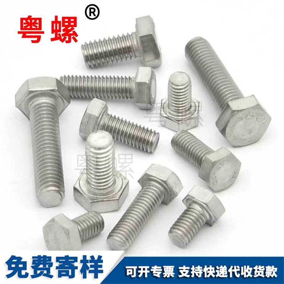 訂做自貢外自貢六角螺絲