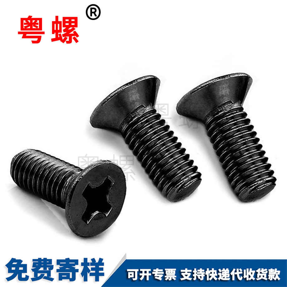 昭通電泳黑色螺釘 昭通電泳黑色螺釘