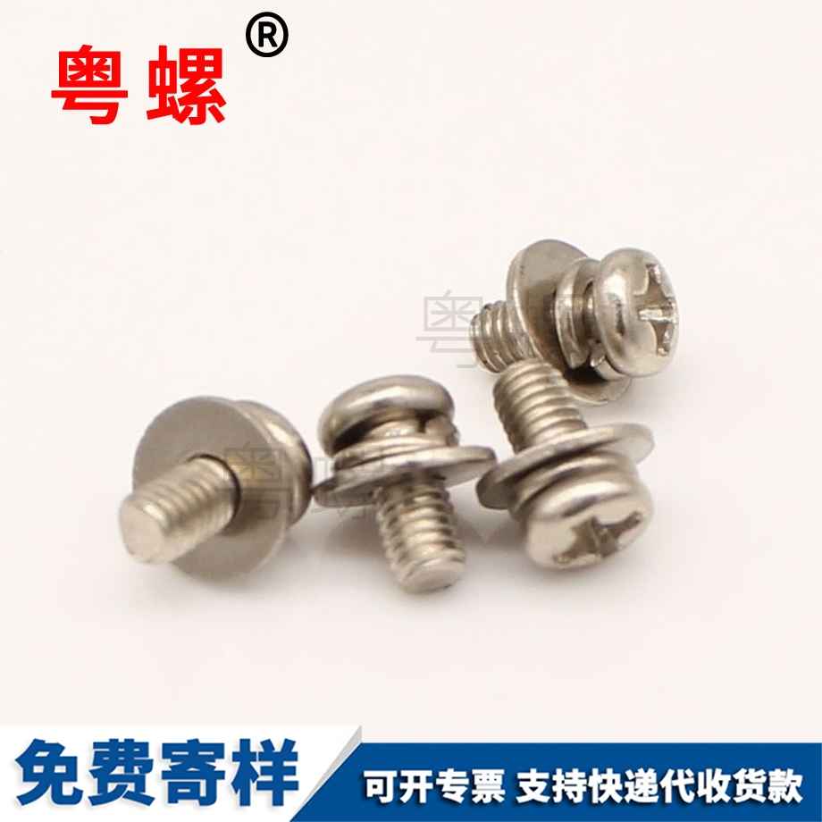 七臺河三組合七臺河螺絲釘