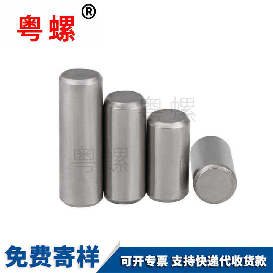 加工云陽(yáng)GB119圓柱銷(xiāo)