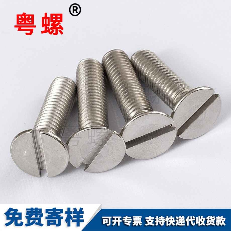 七臺河沉頭螺絲 七臺河沉頭螺絲