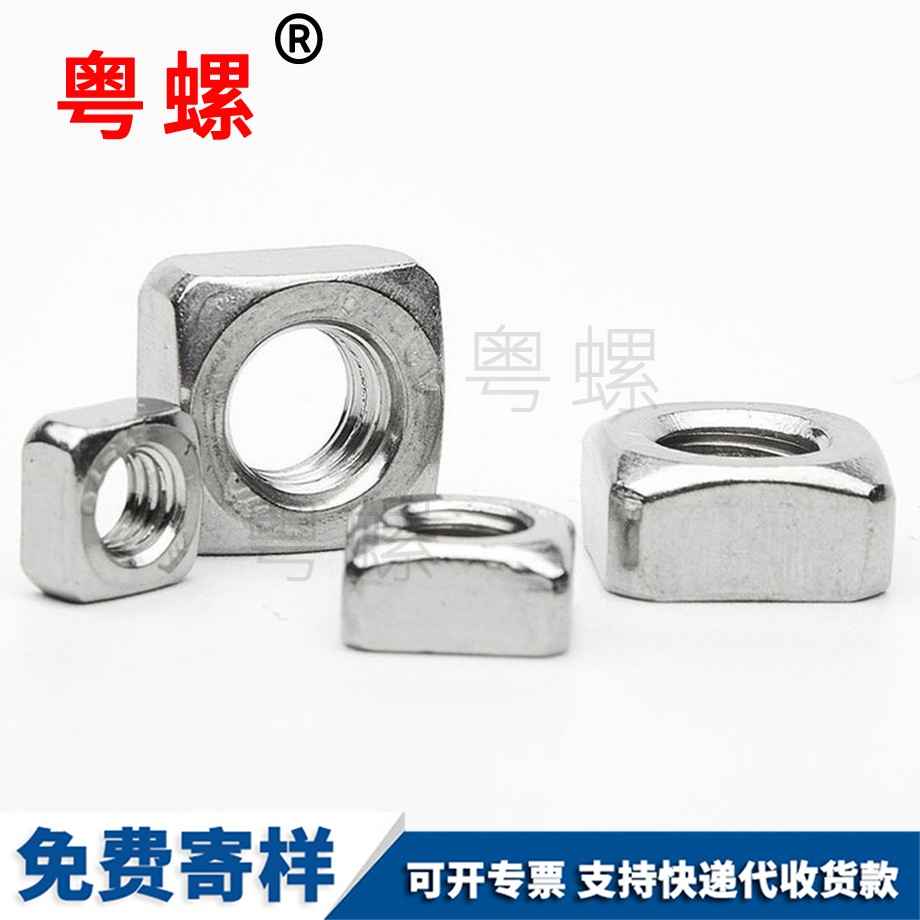 七臺(tái)河四方螺帽七臺(tái)河薄螺母